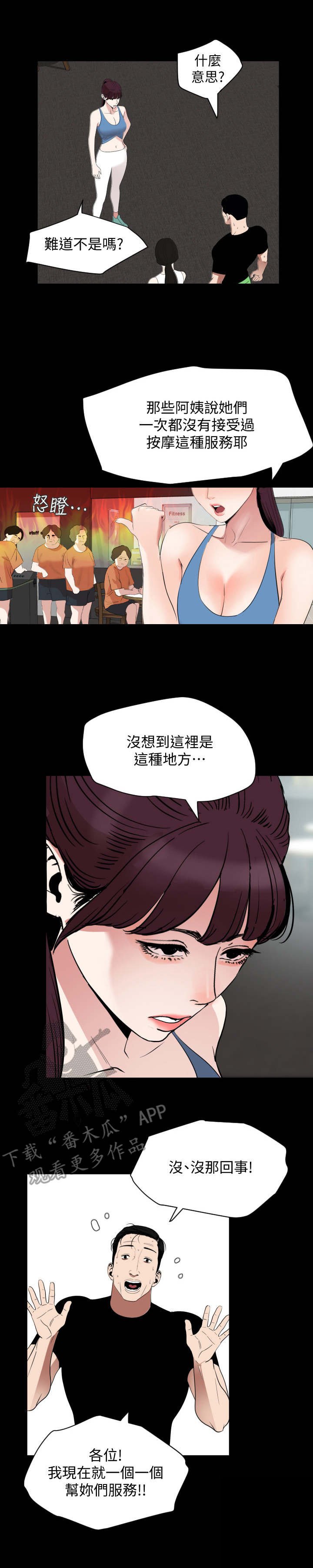 第16章：健身房