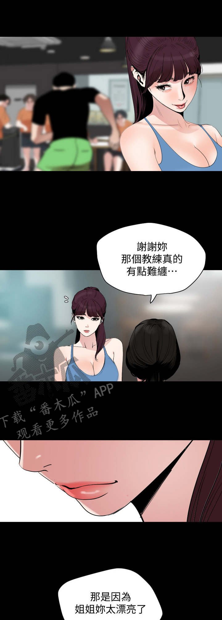 第17章：别有用心