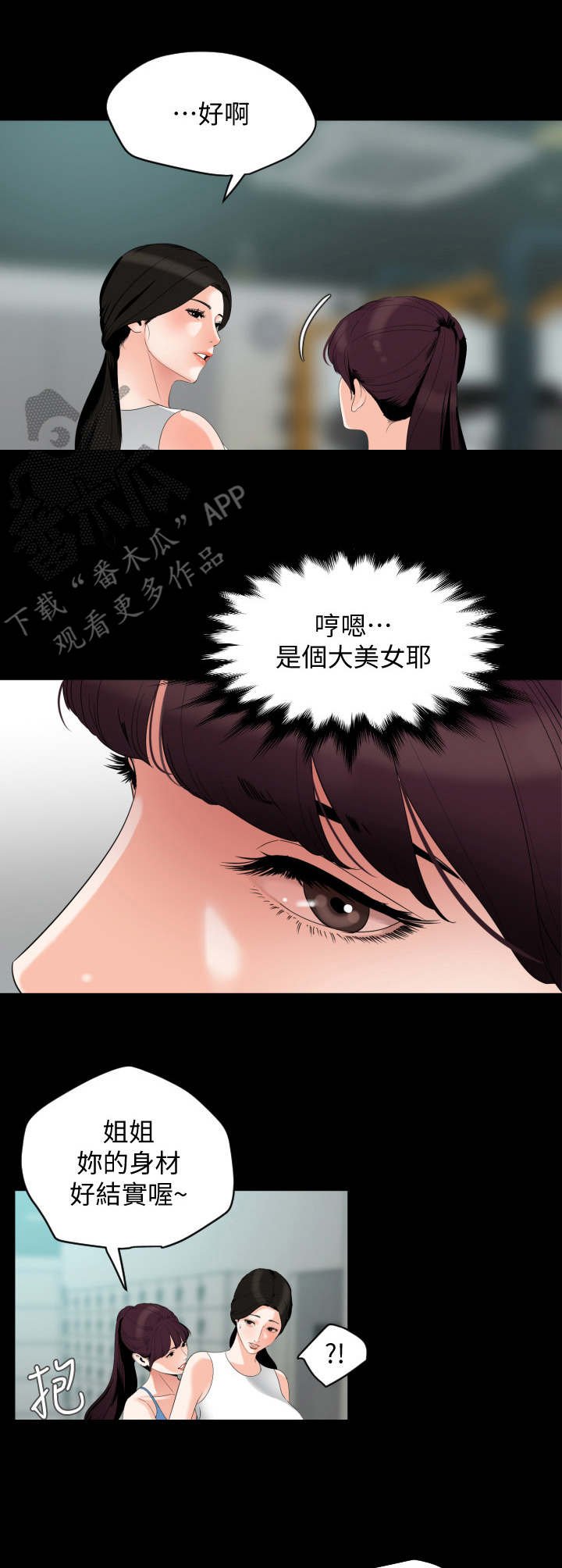 第17章：别有用心
