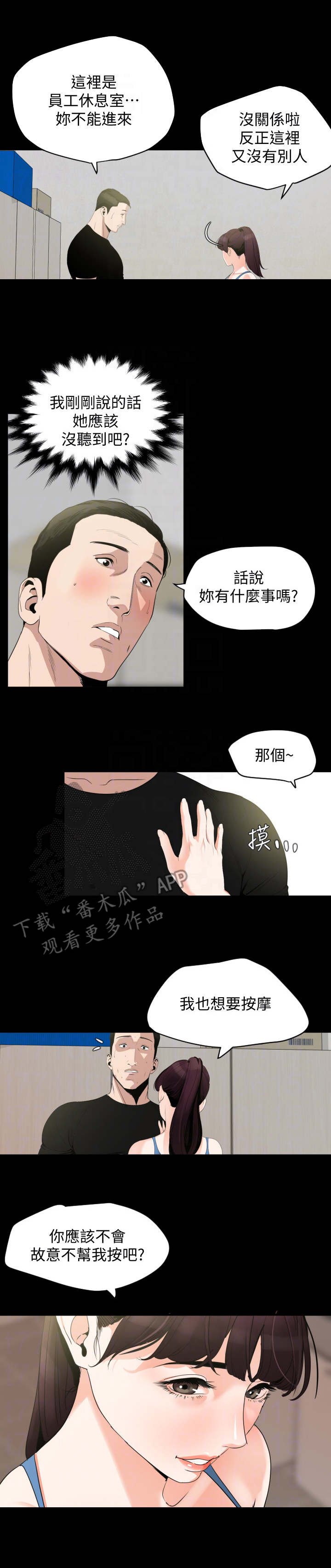 第17章：别有用心