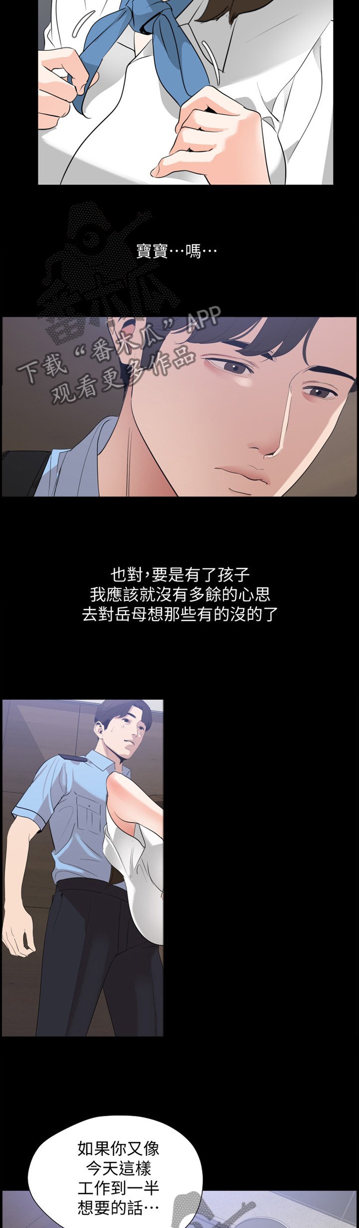 第18章：告诫