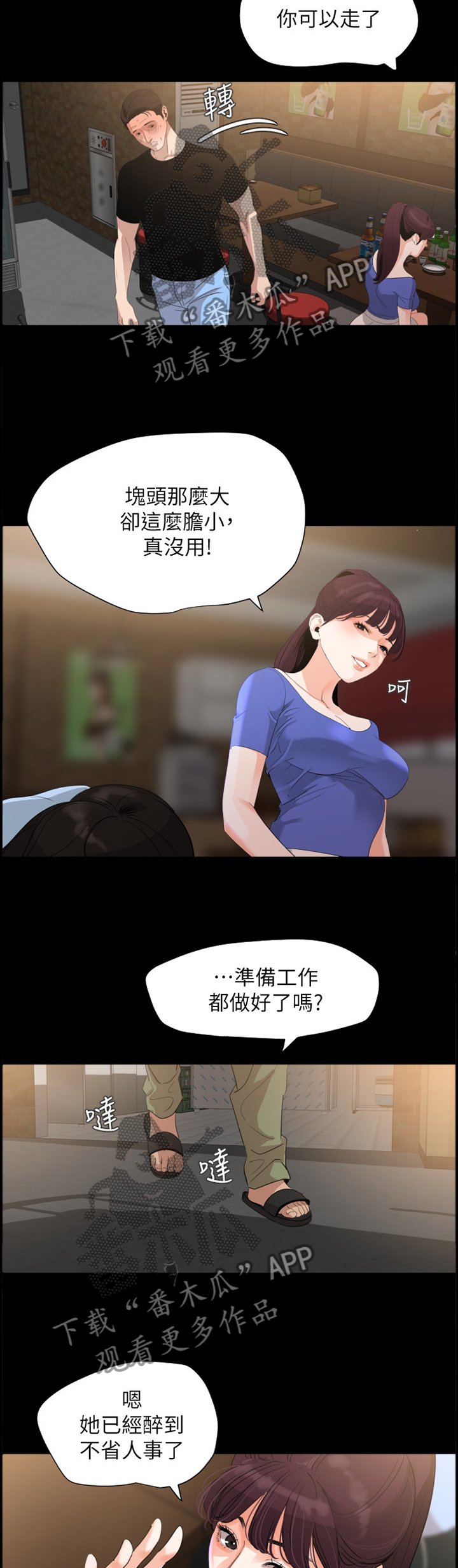 第19章：计谋
