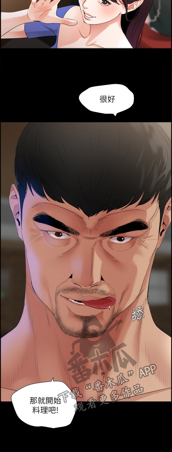 第19章：计谋