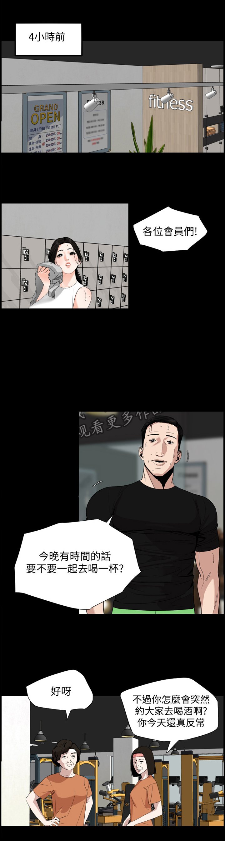 第19章：计谋