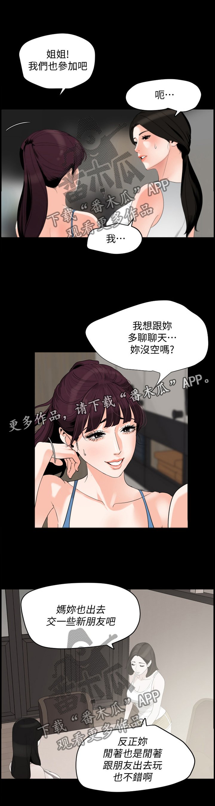 第19章：计谋