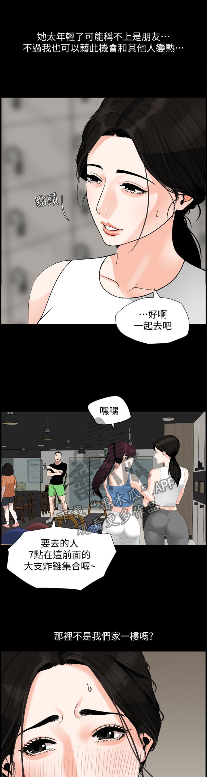 第19章：计谋
