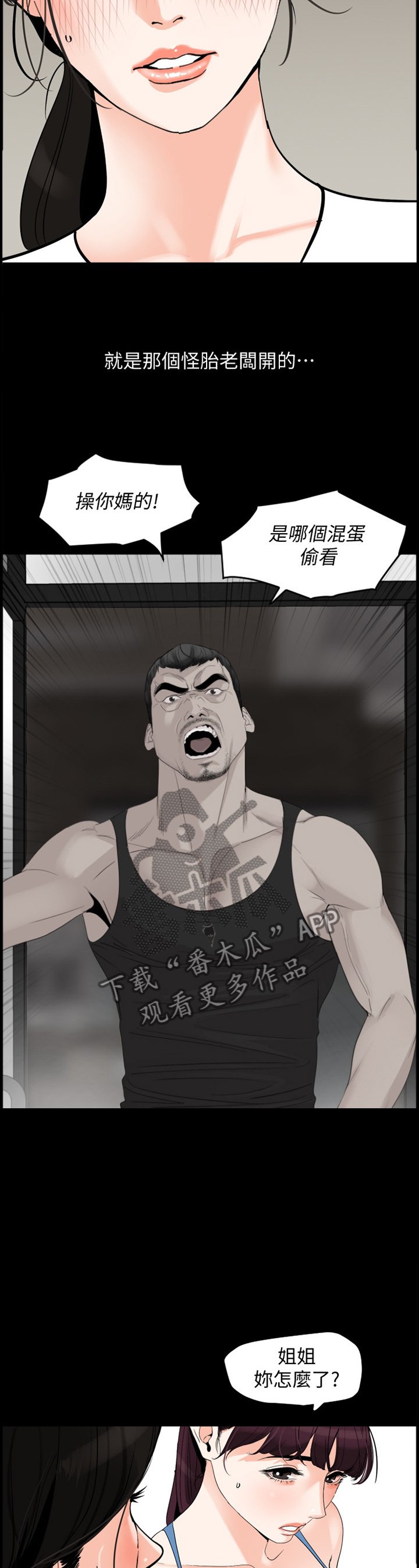 第19章：计谋