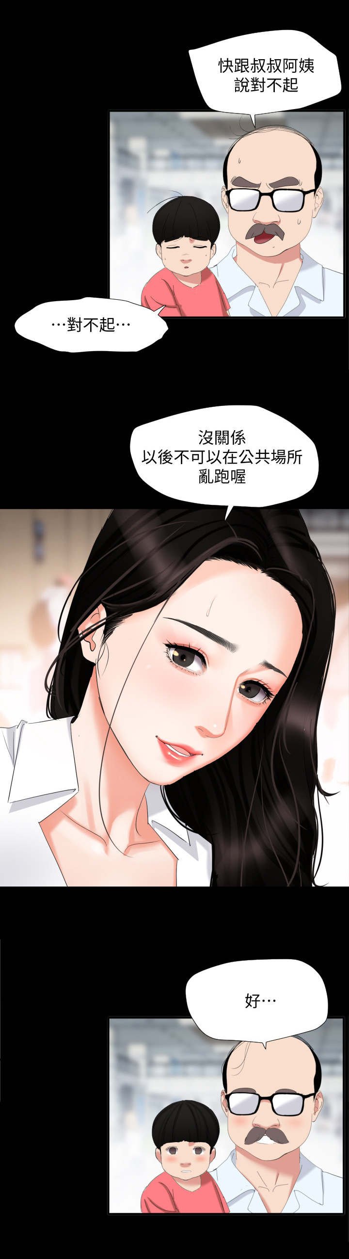 第2章：菜凉了