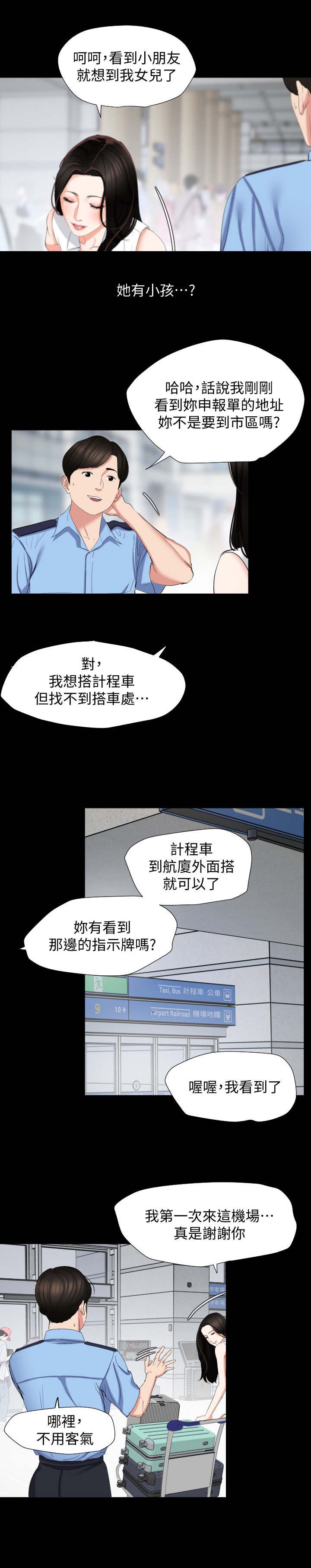 第2章：菜凉了