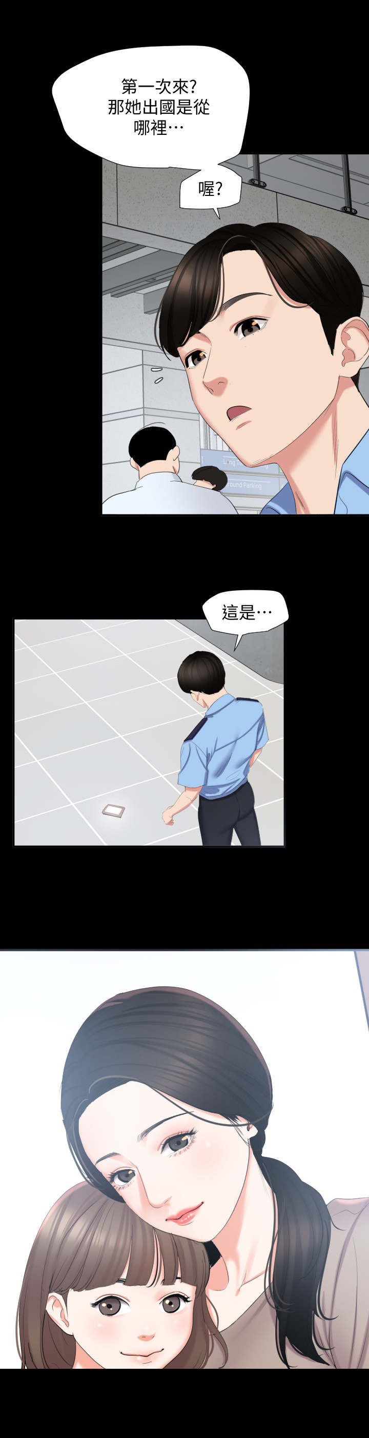 第2章：菜凉了