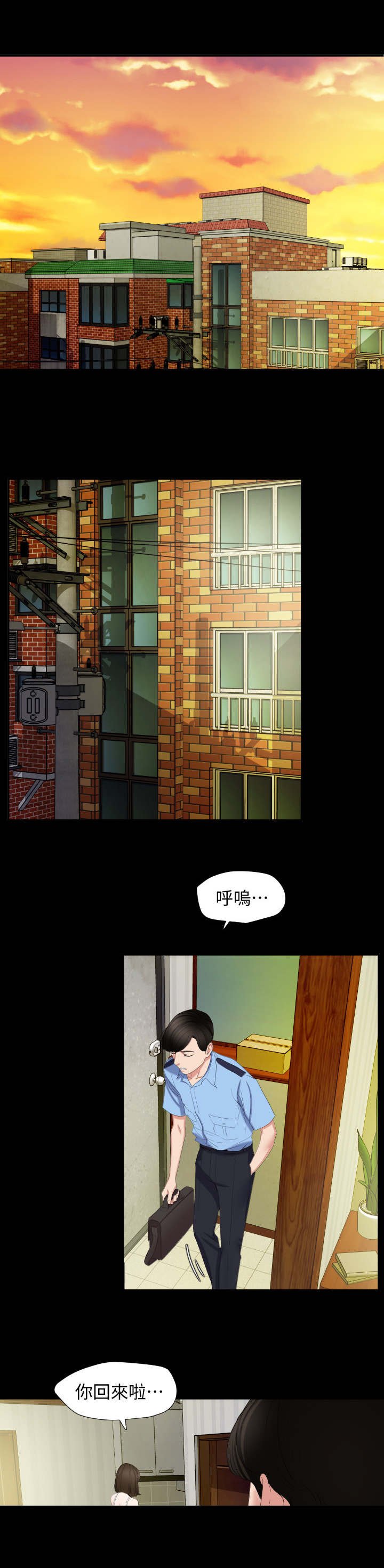 第2章：菜凉了