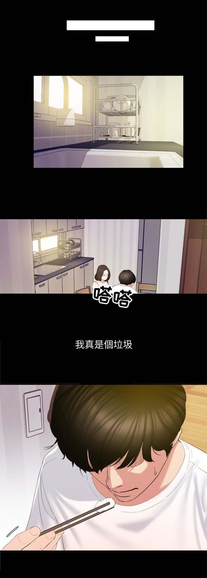 第2章：菜凉了