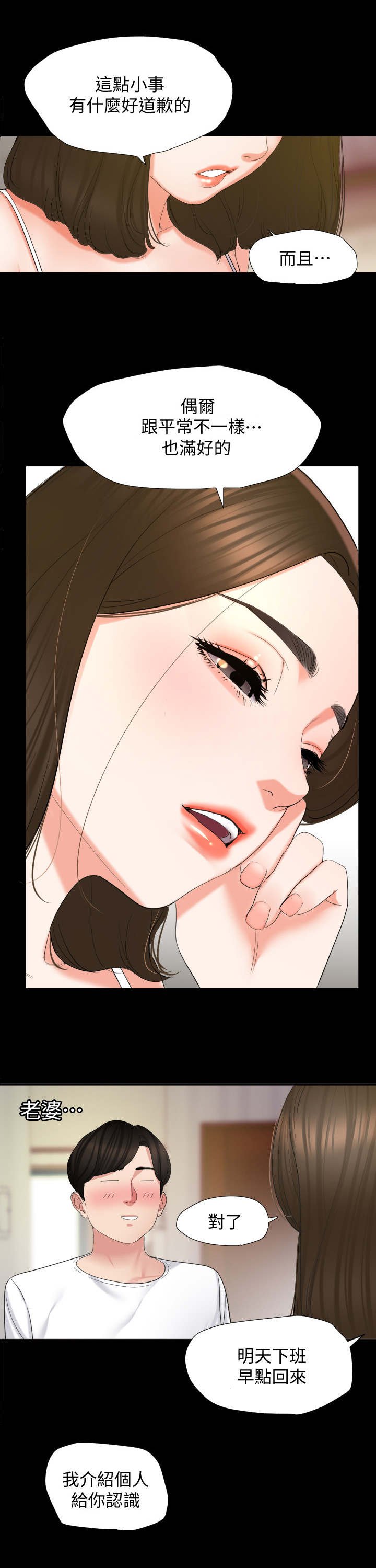第2章：菜凉了