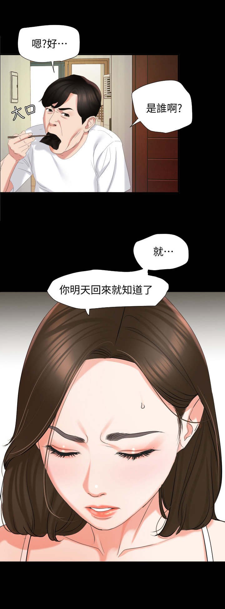 第2章：菜凉了