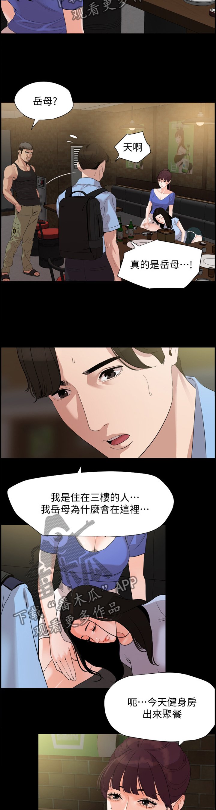 第20章：意识挣扎