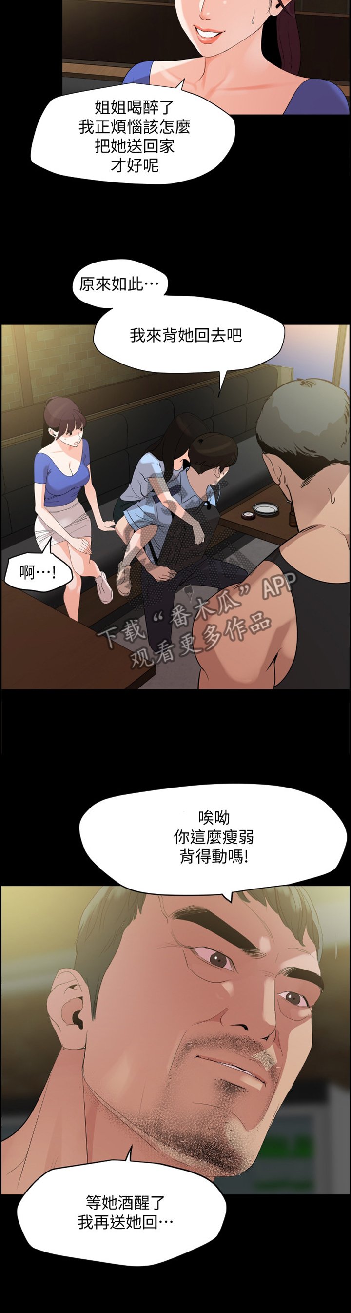 第20章：意识挣扎