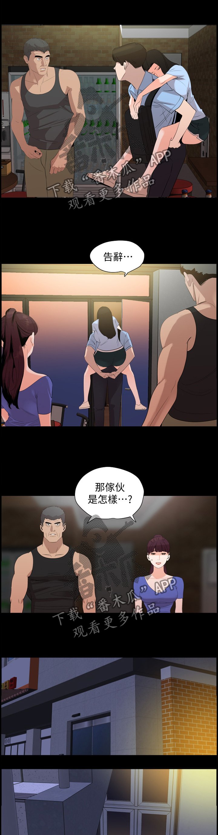 第20章：意识挣扎