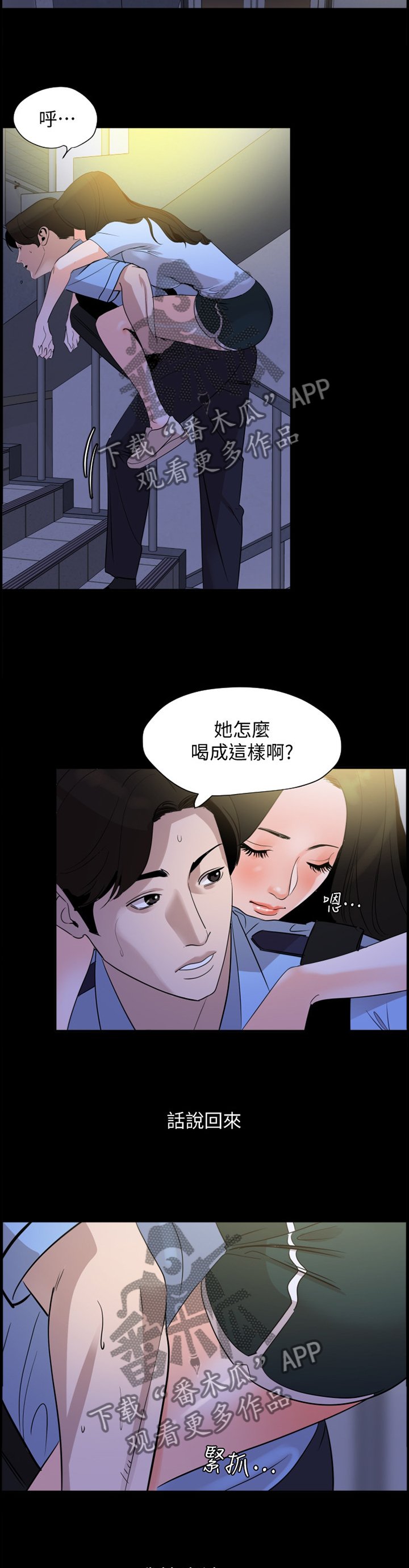 第20章：意识挣扎