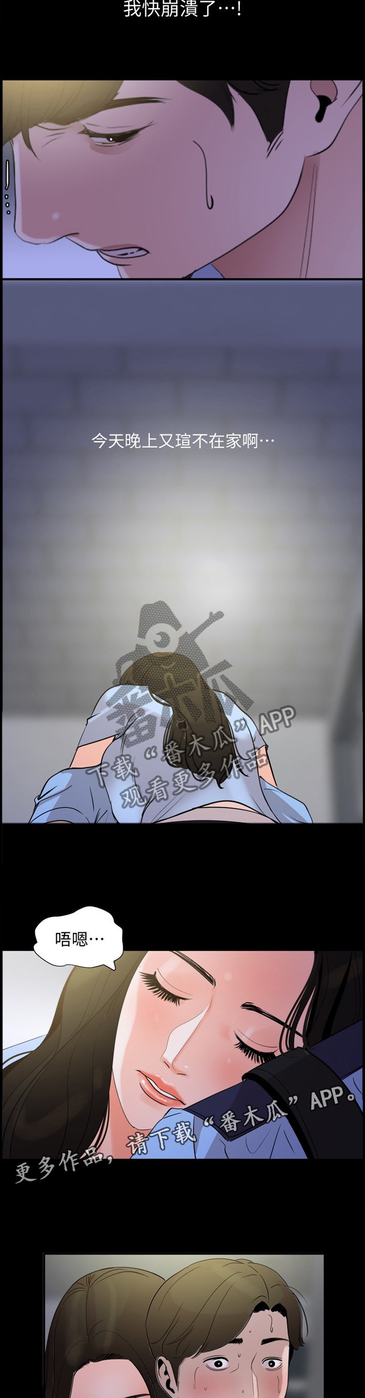 第20章：意识挣扎