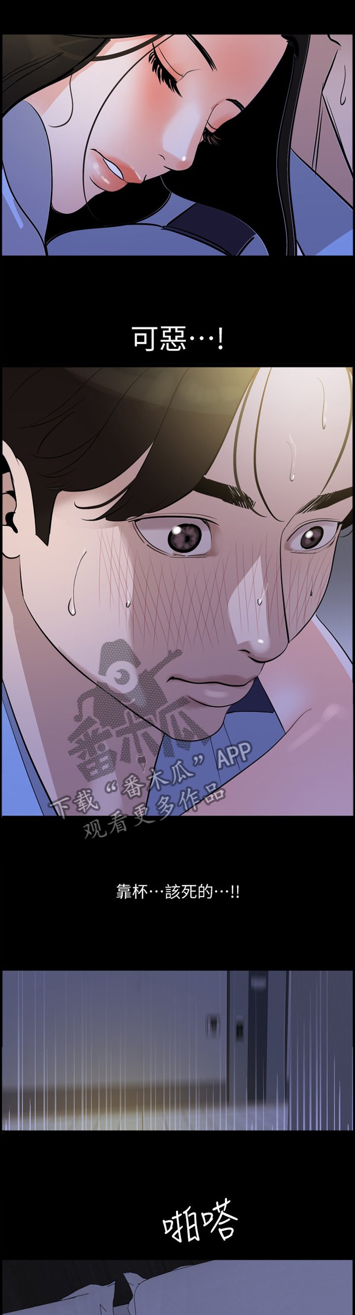 第20章：意识挣扎