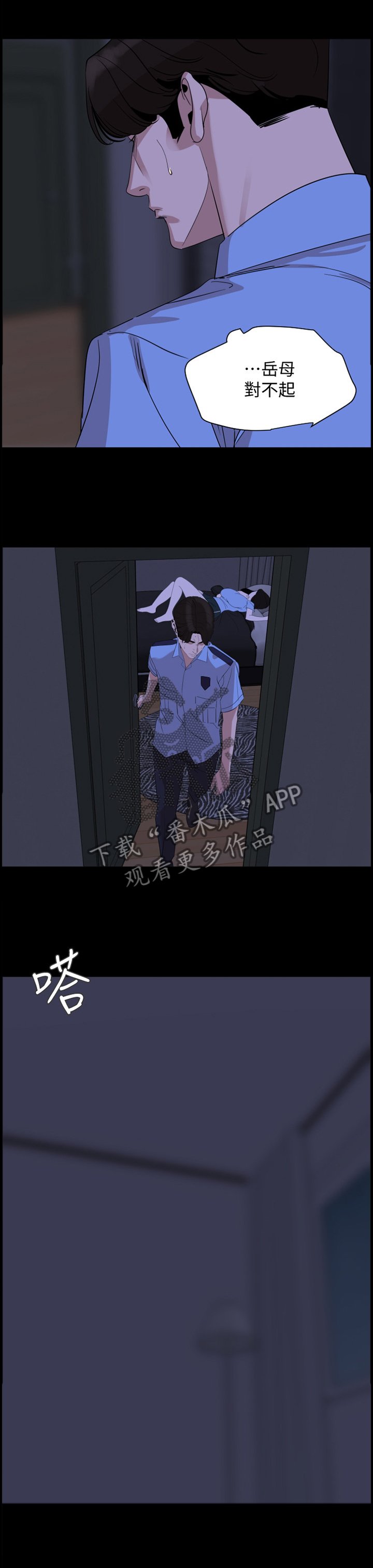 第20章：意识挣扎