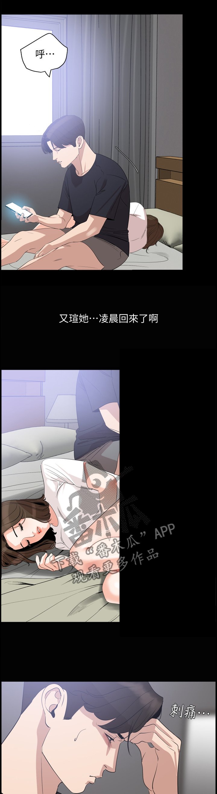 第20章：意识挣扎