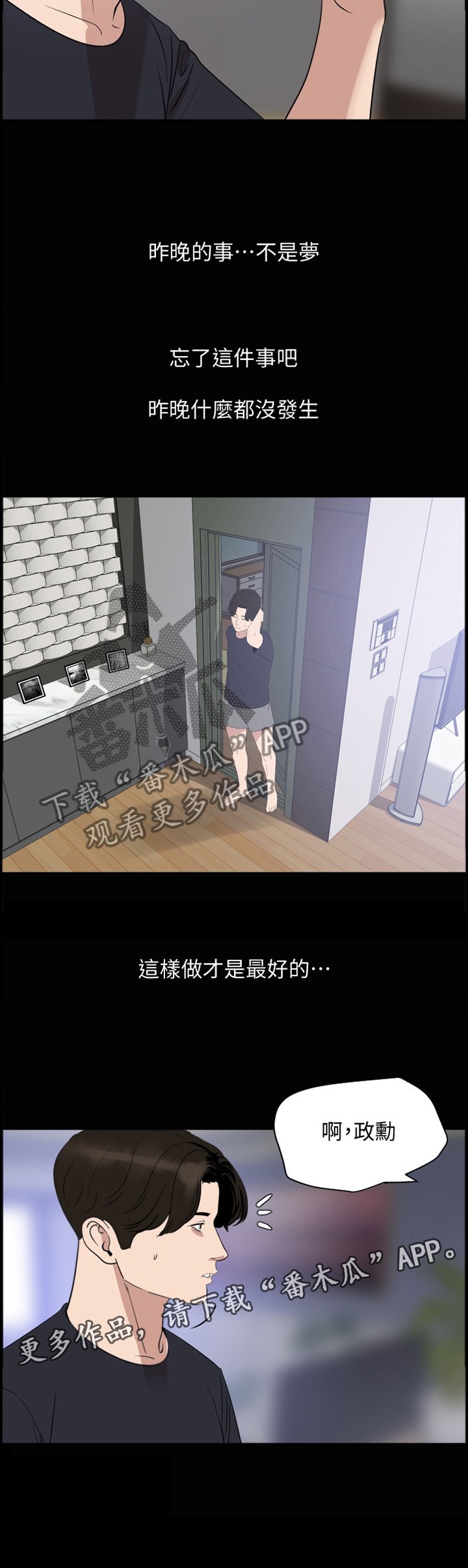 第20章：意识挣扎