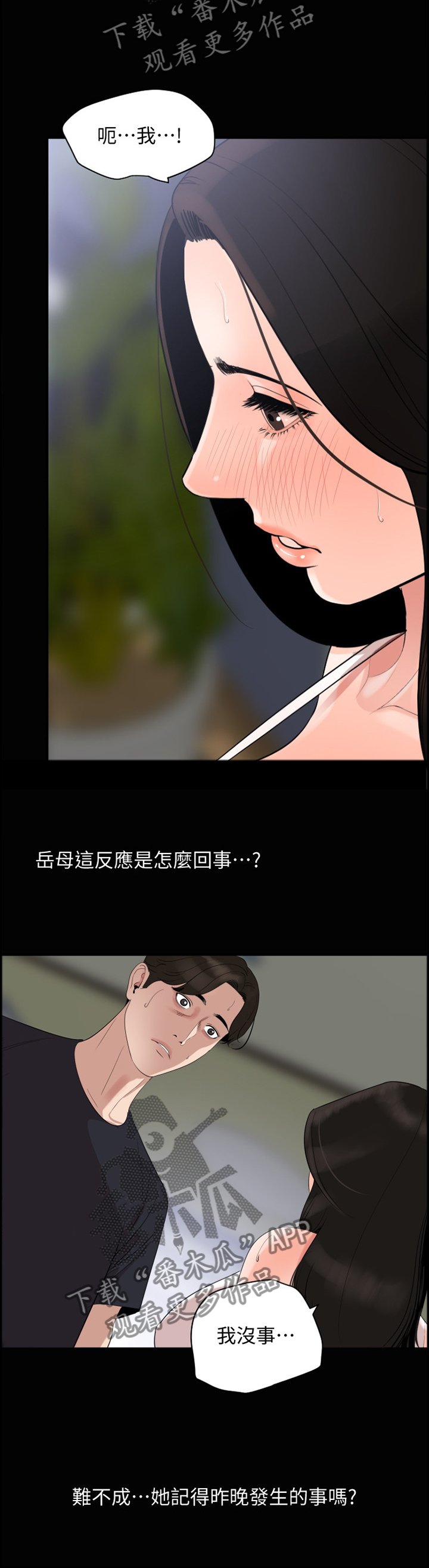 第21章：不一样的感觉