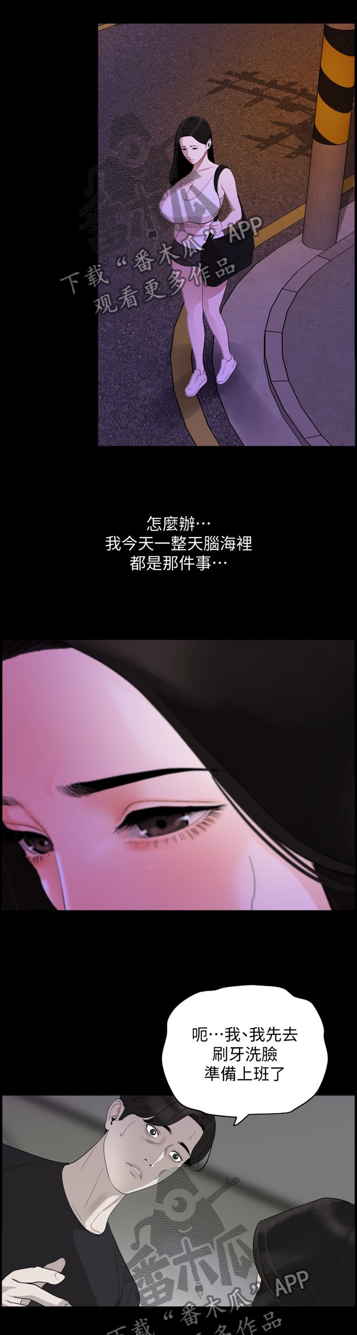 第22章：察觉