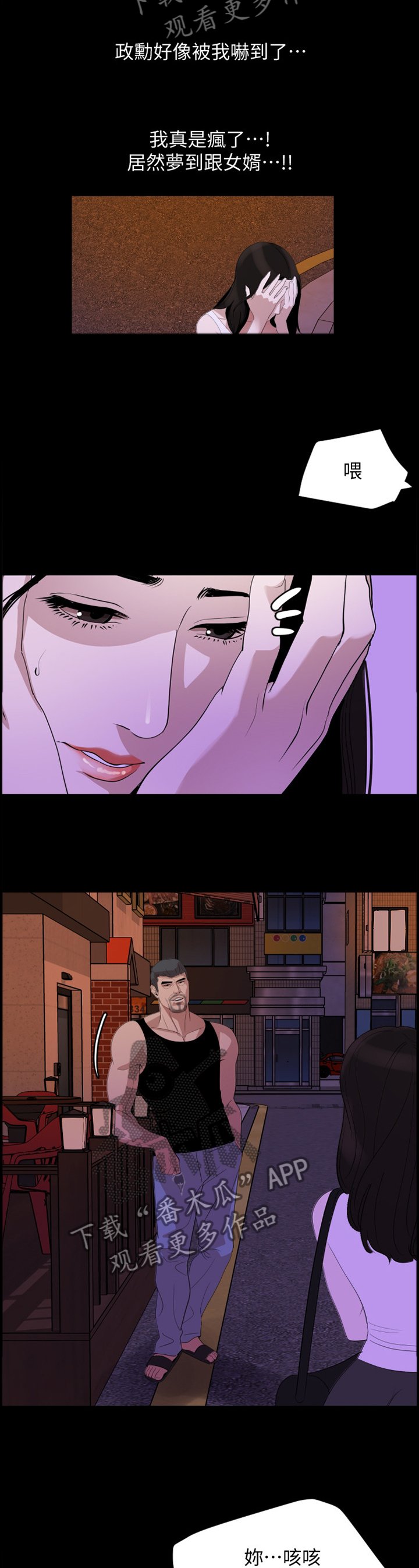第22章：察觉