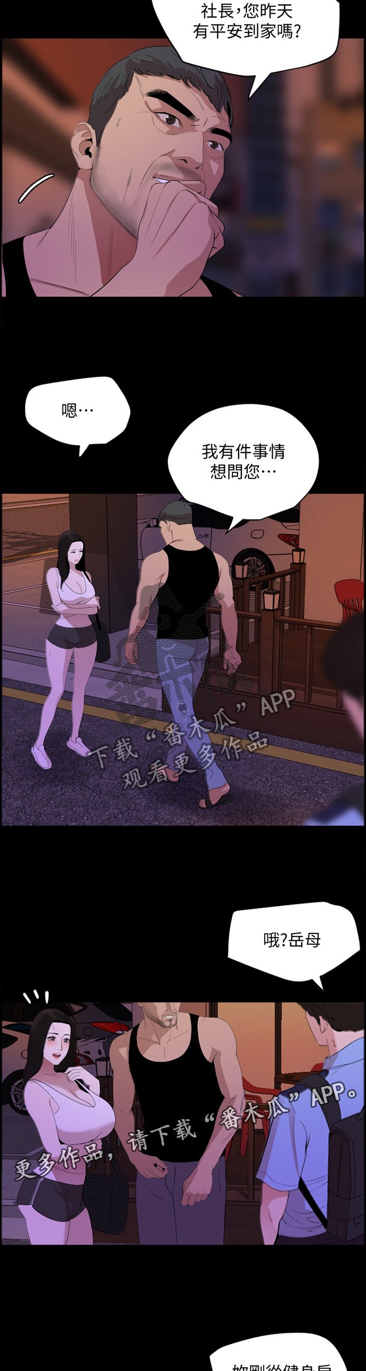 第22章：察觉