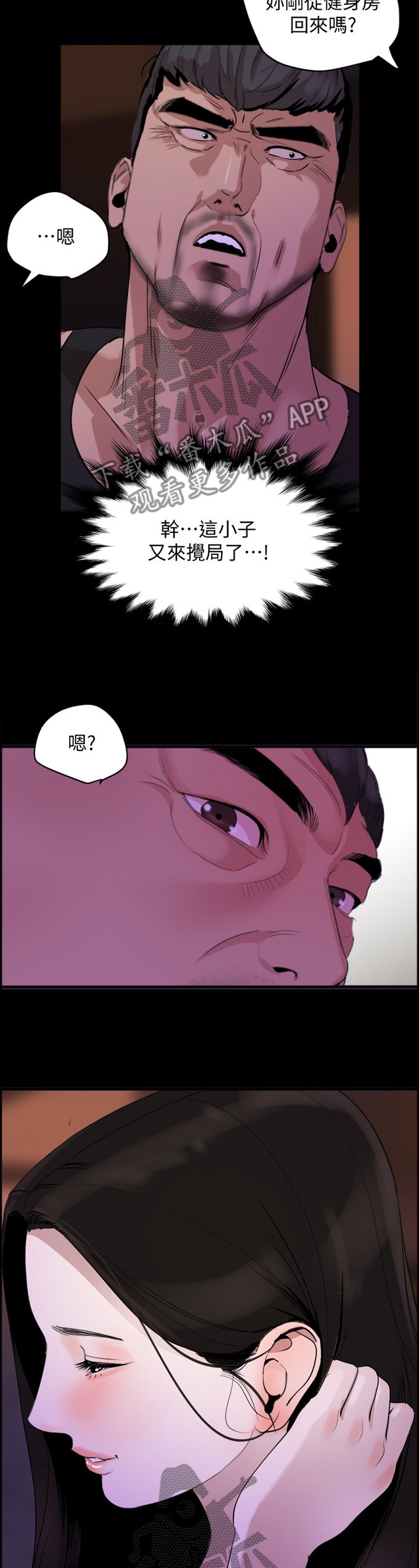 第22章：察觉