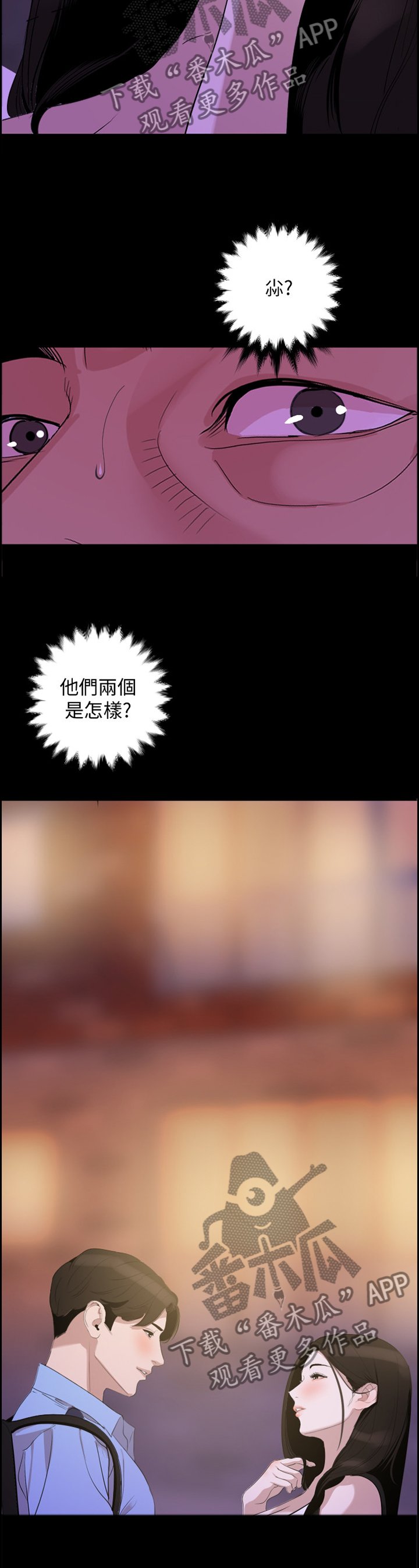 第22章：察觉