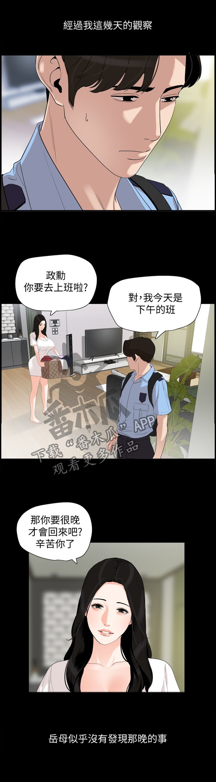 第22章：察觉