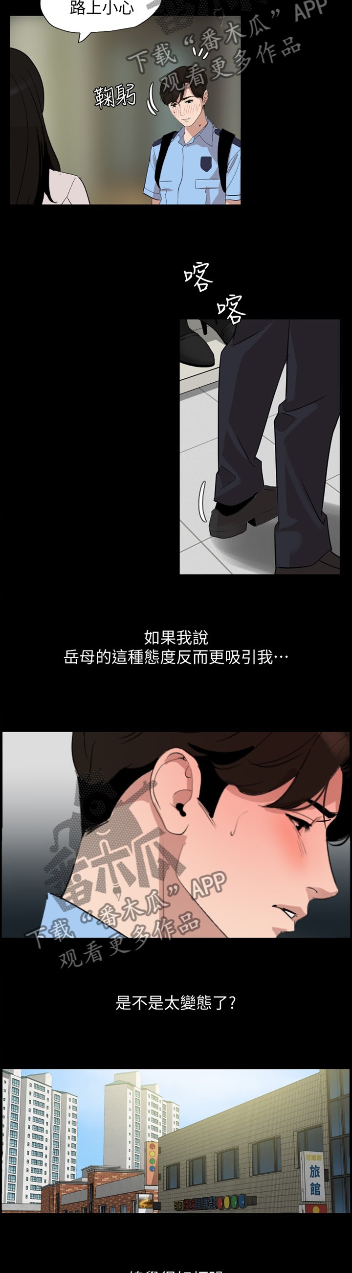 第22章：察觉