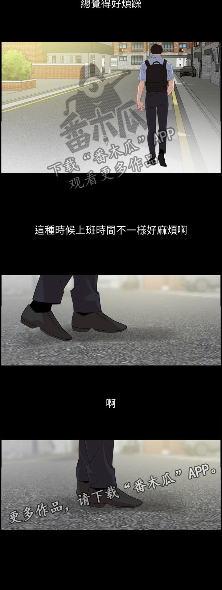 第22章：察觉