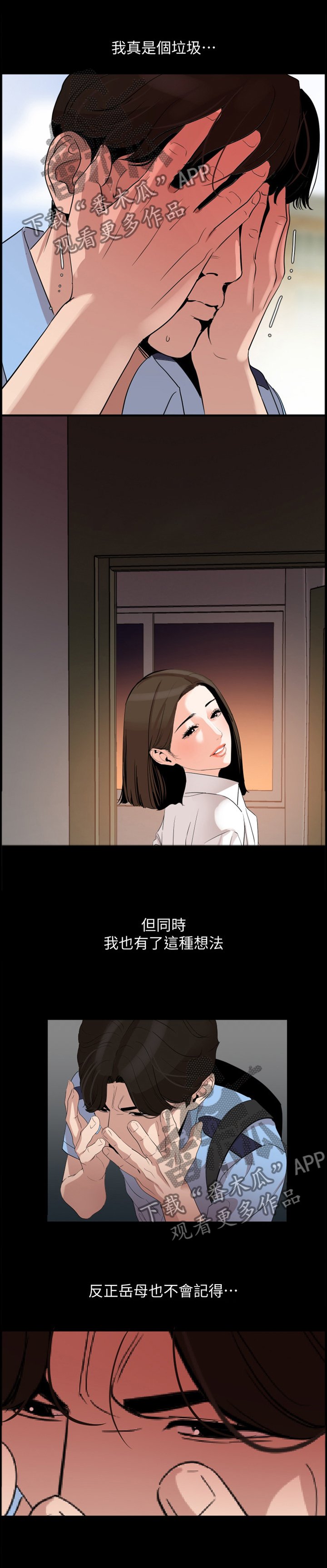 第23章：错认