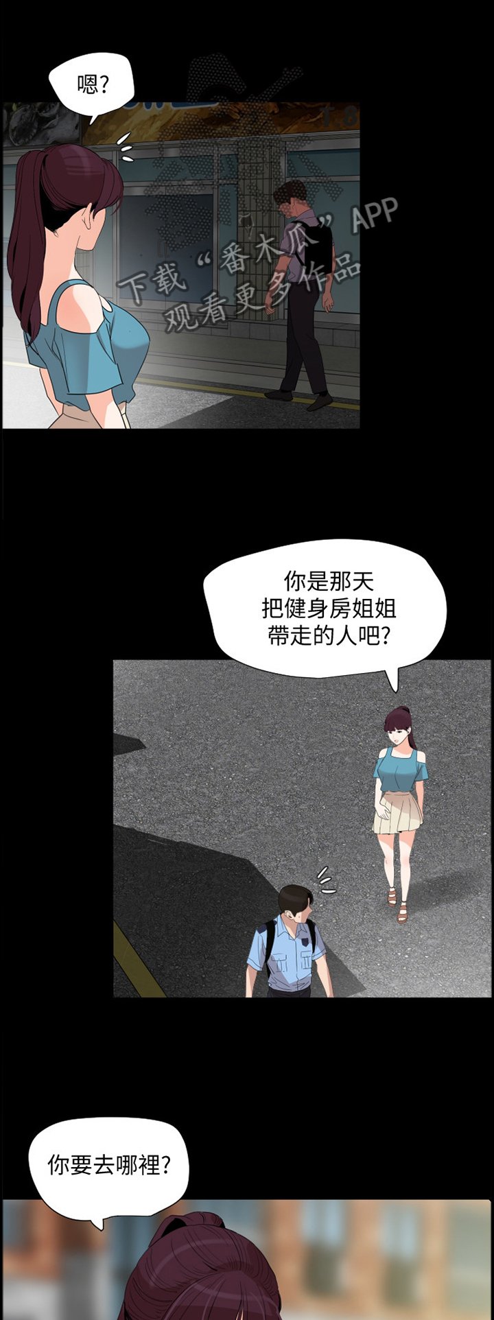 第23章：错认