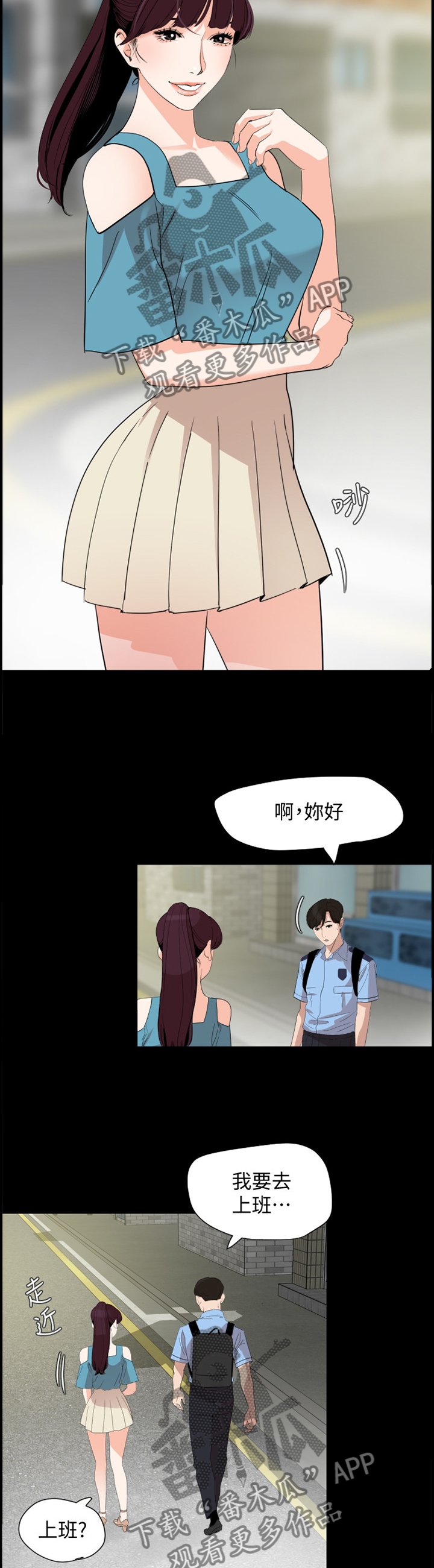 第23章：错认