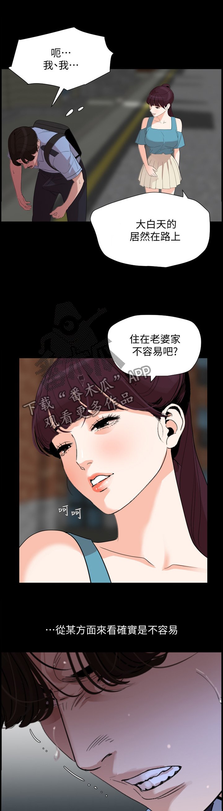 第23章：错认
