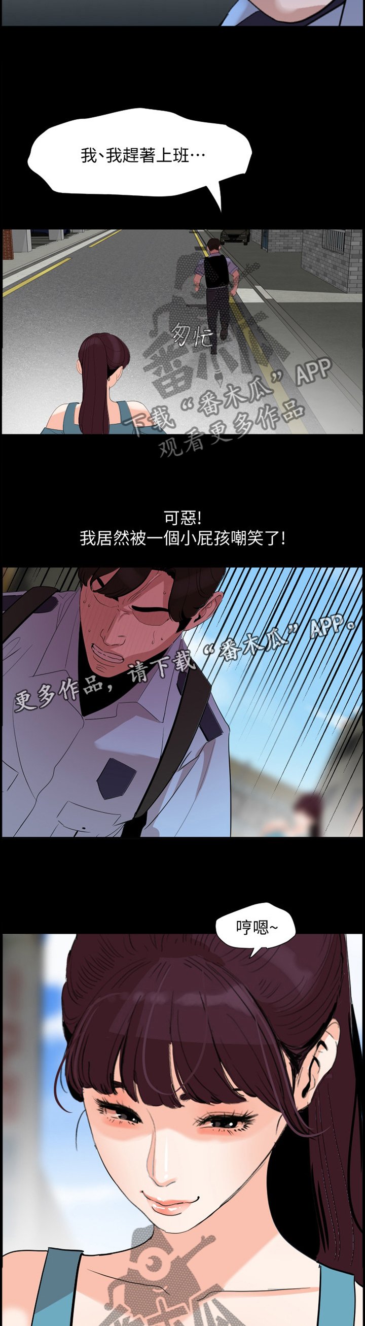 第23章：错认