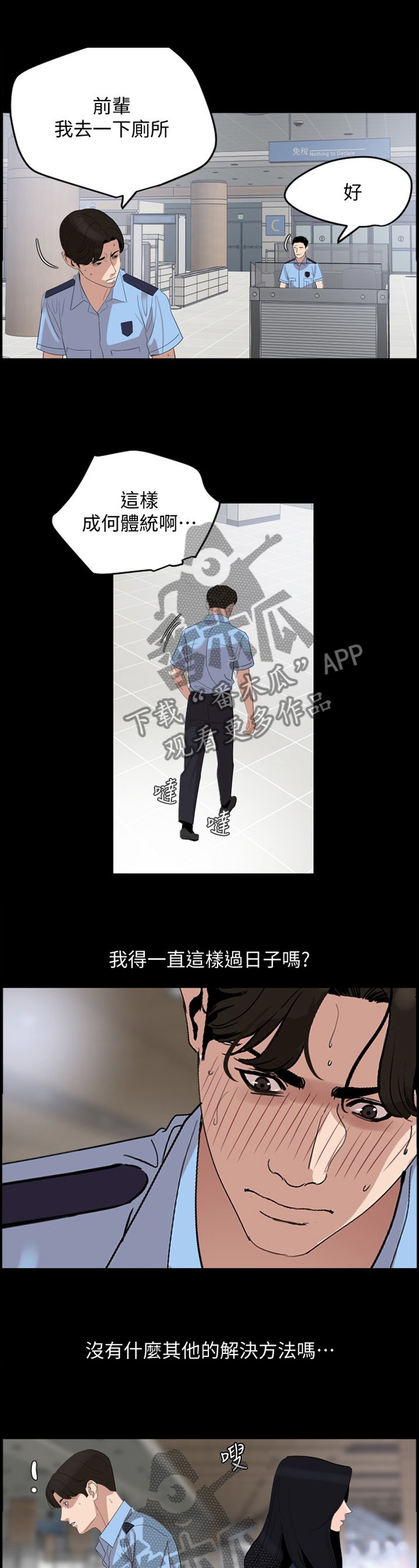 第23章：错认