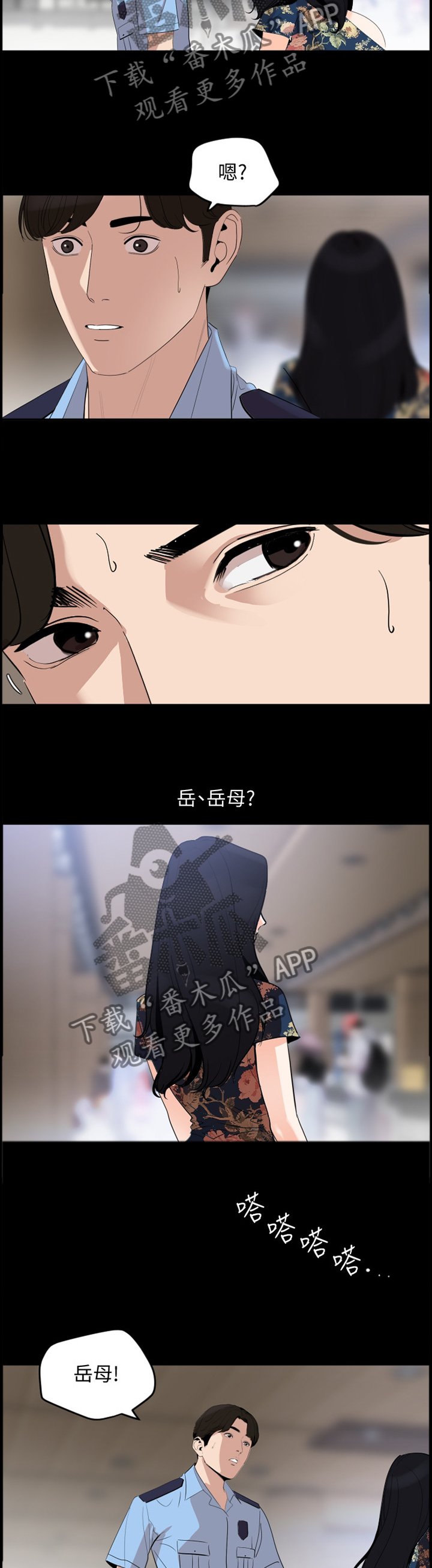 第23章：错认