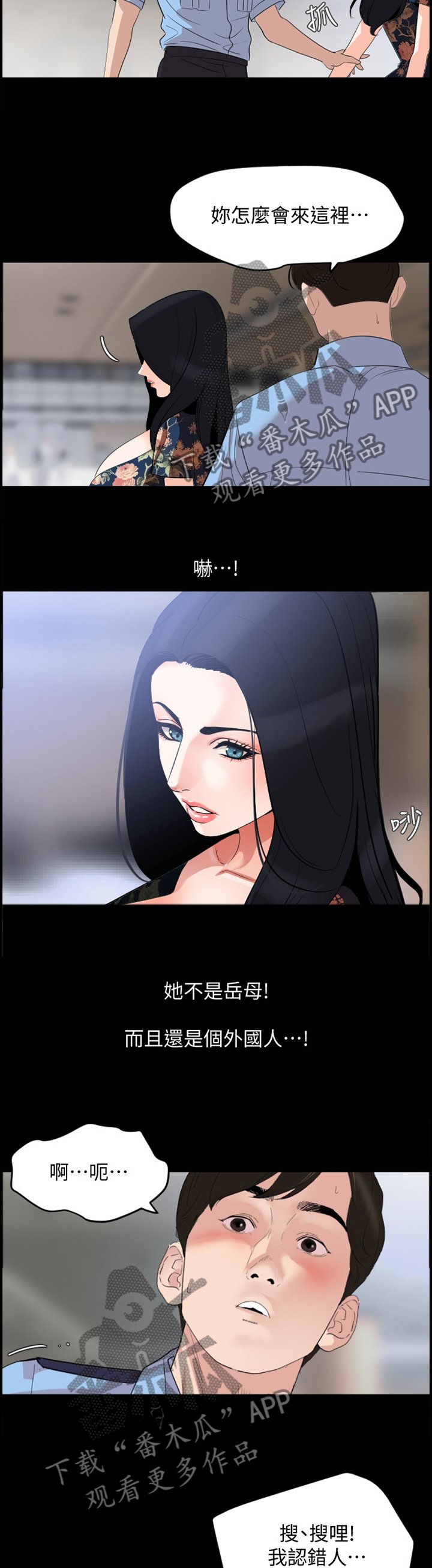 第23章：错认