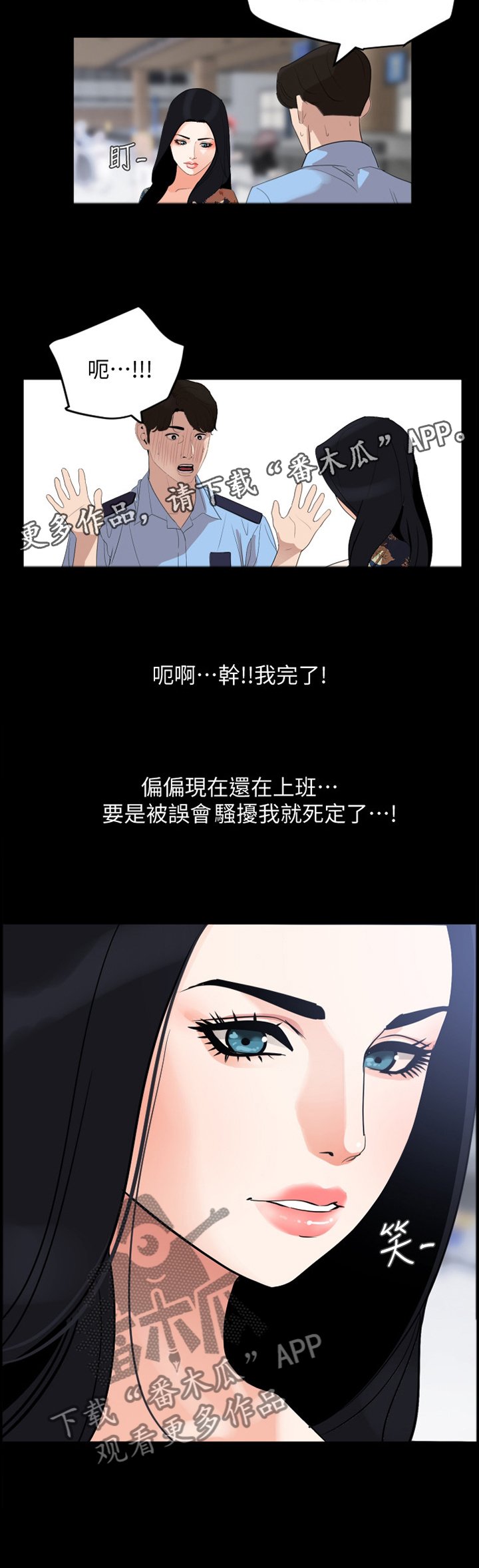 第23章：错认