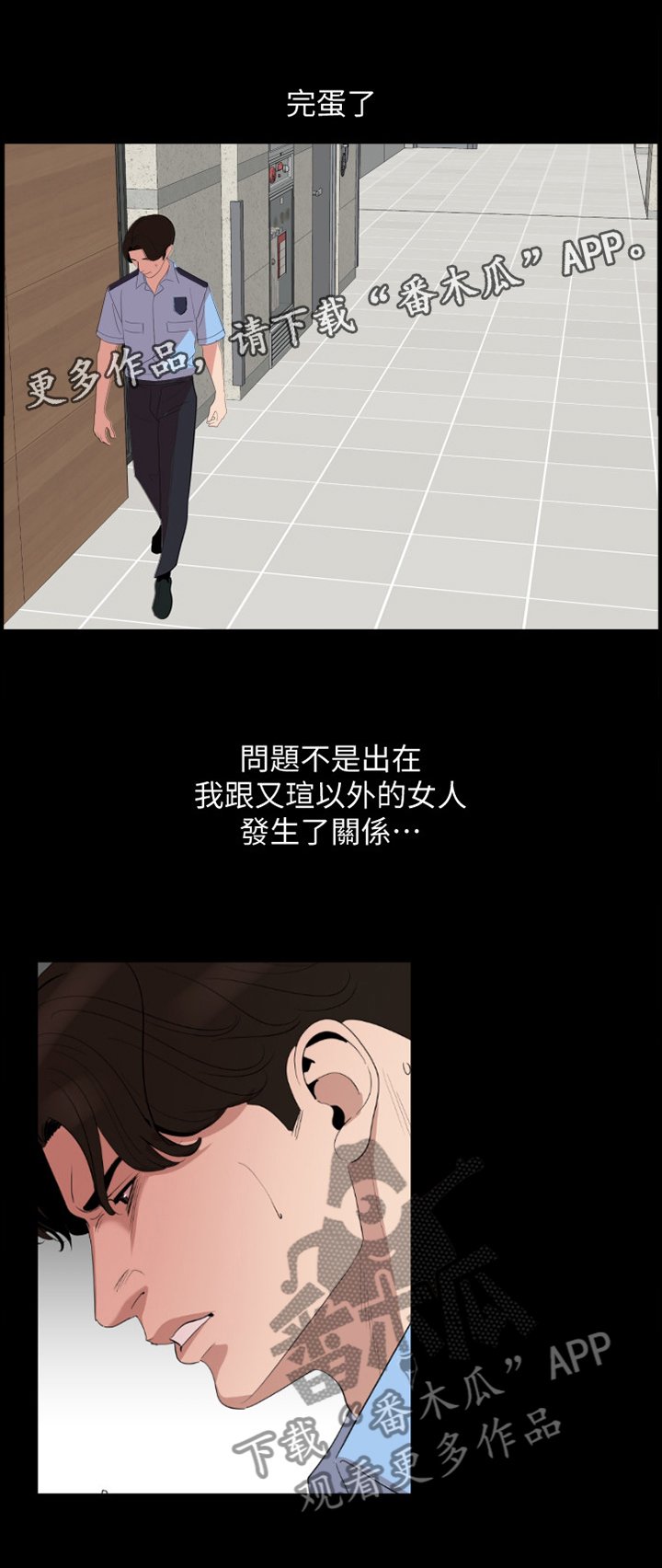 第25章：毫无作用