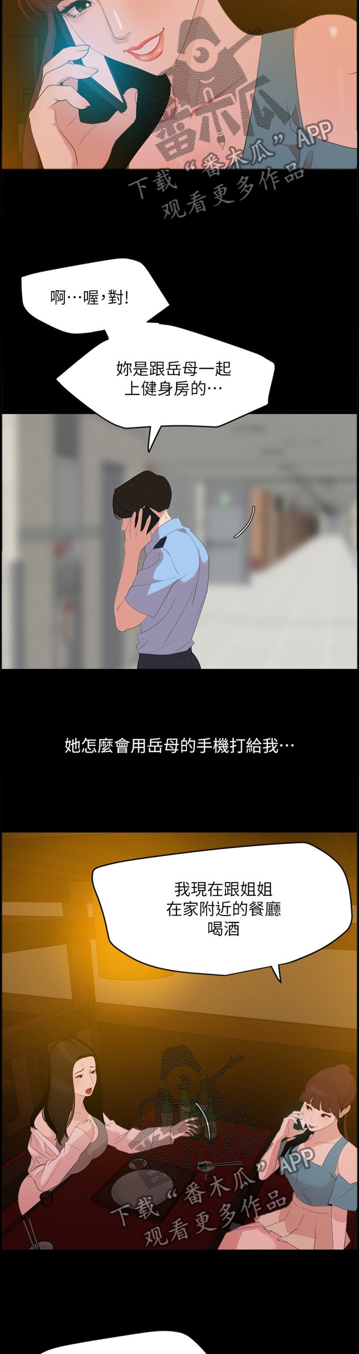 第25章：毫无作用