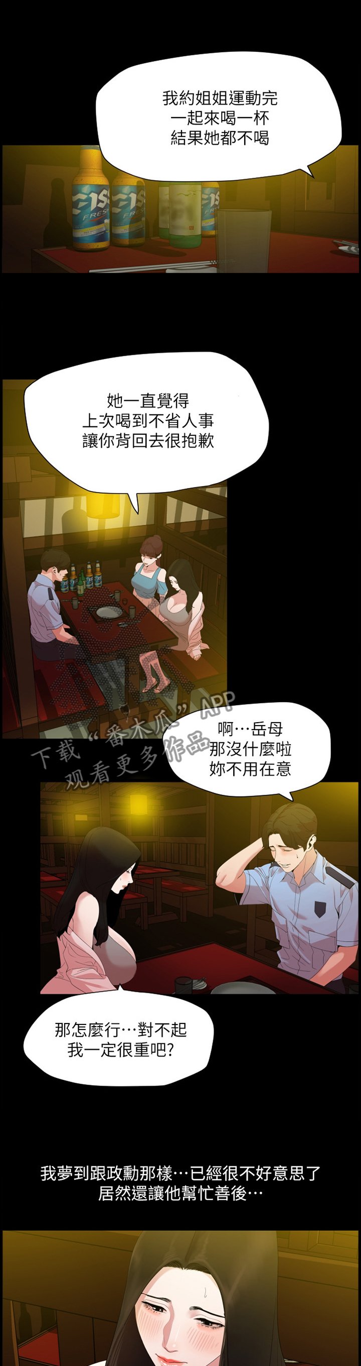 第26章：试探