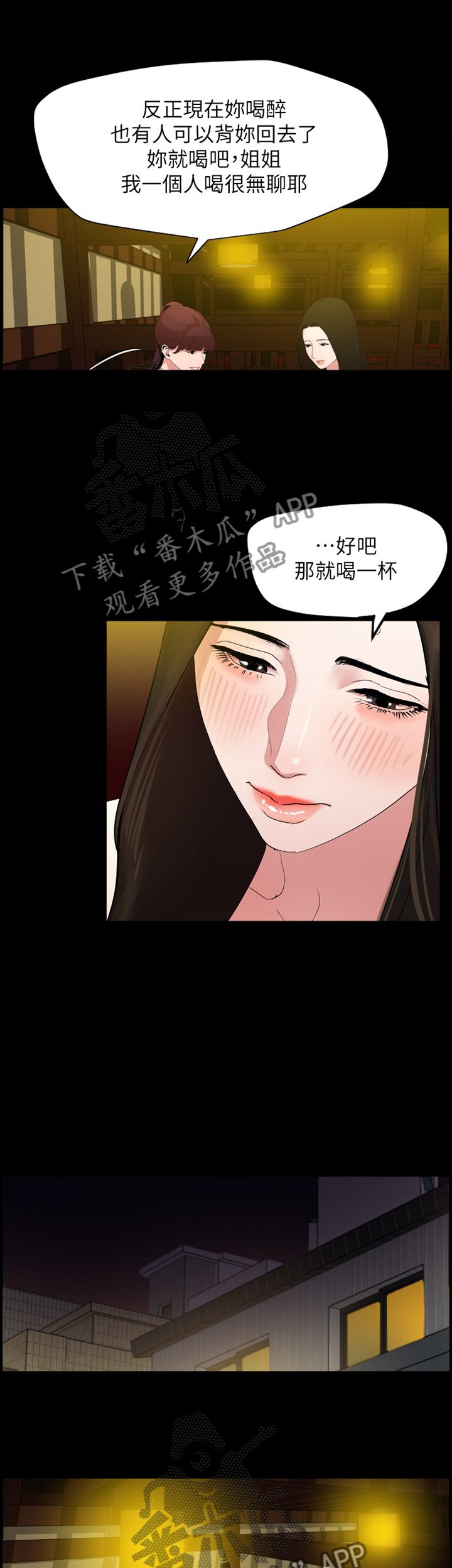 第26章：试探