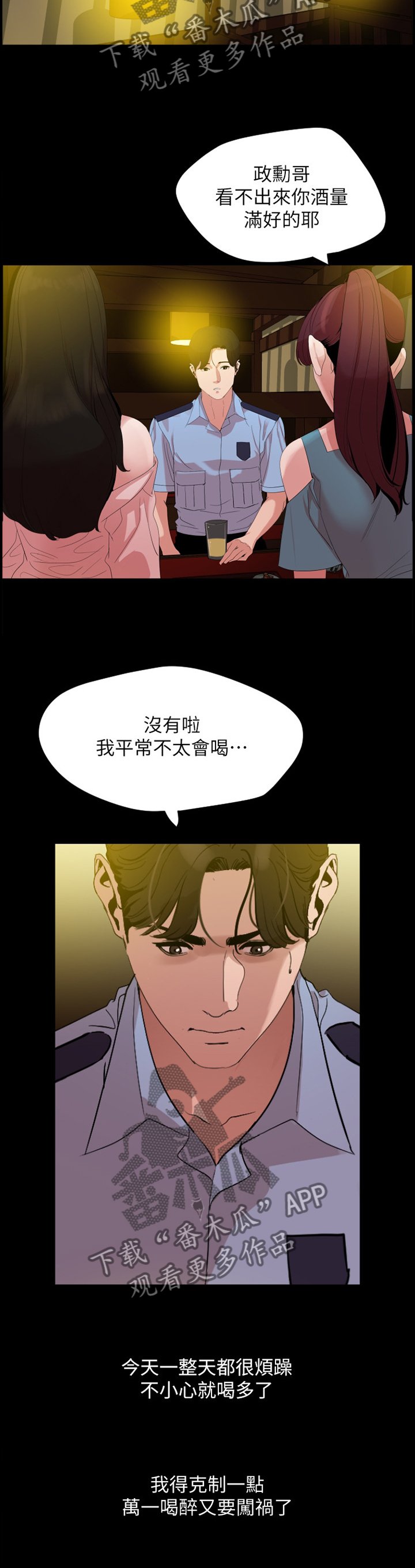 第26章：试探